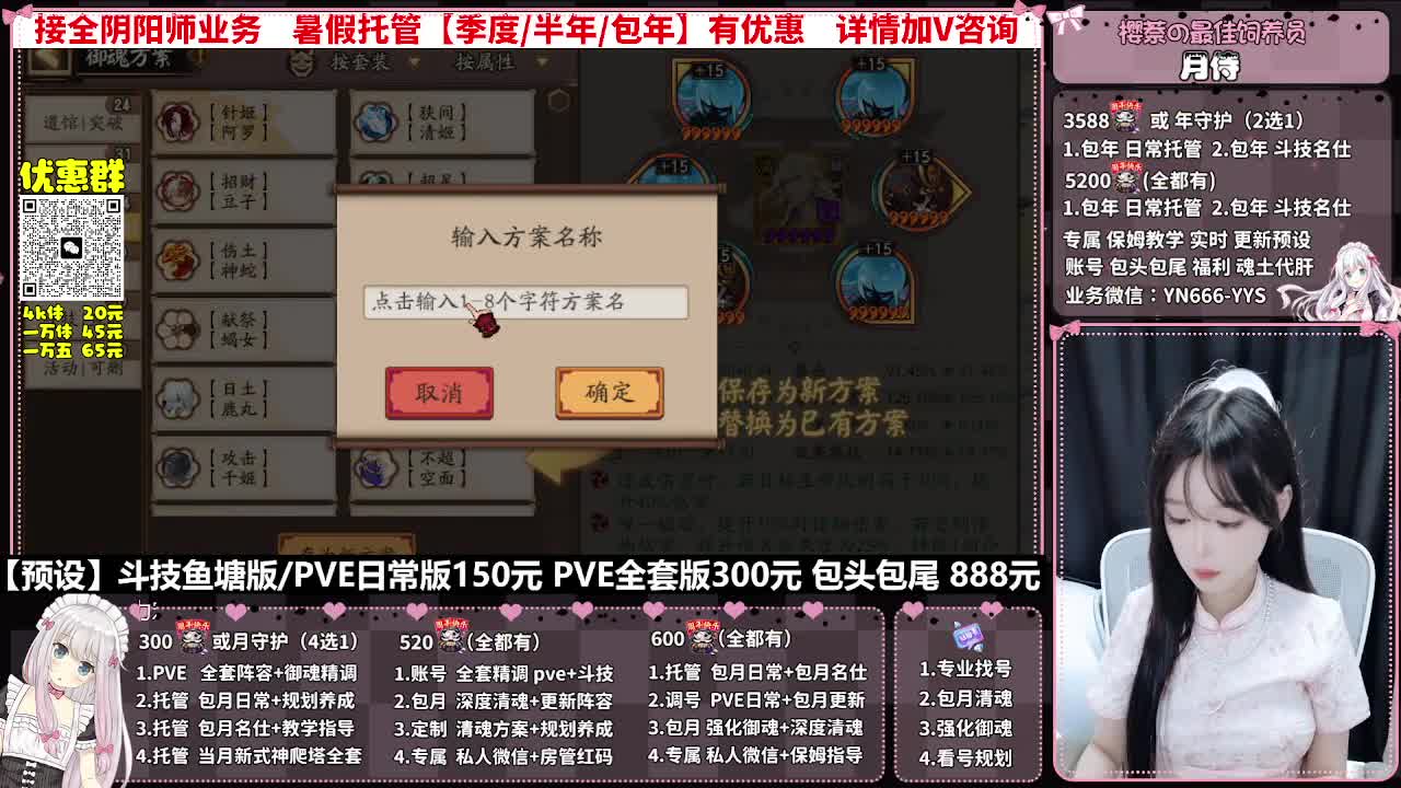 直播调号|全面托管|代肝 第9段
