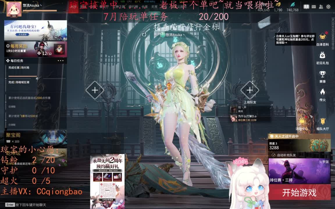 可以给我下七月的第一单吗~ 第10段