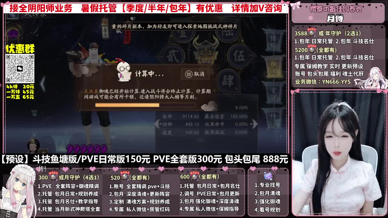 直播调号|全面托管|代肝 第10段