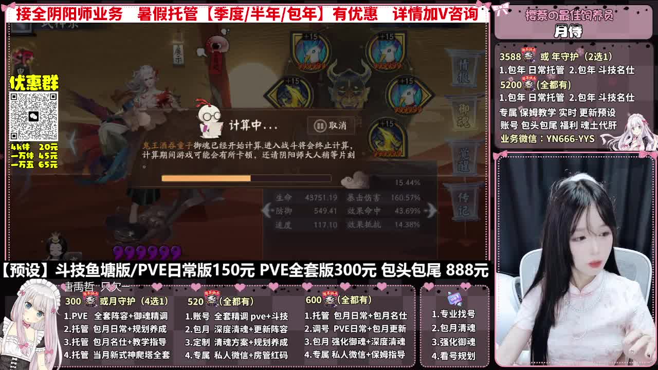 直播调号|全面托管|代肝 第11段