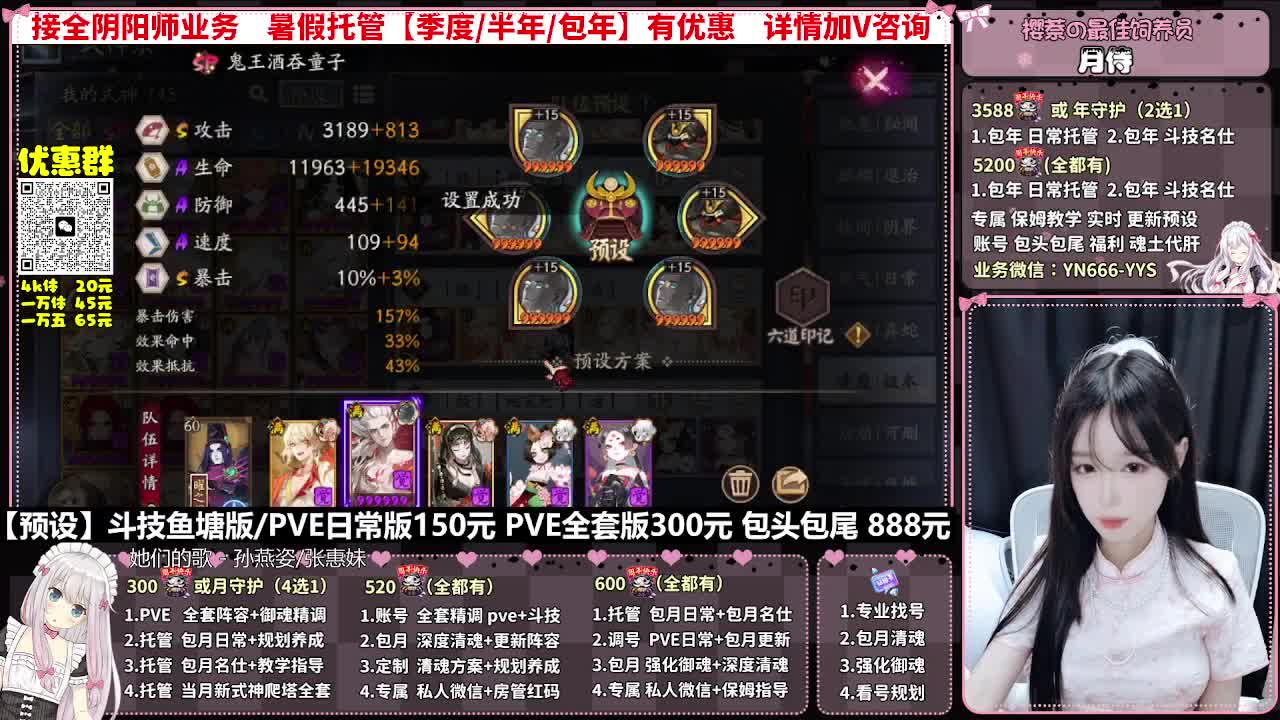 直播调号|全面托管|代肝 第12段