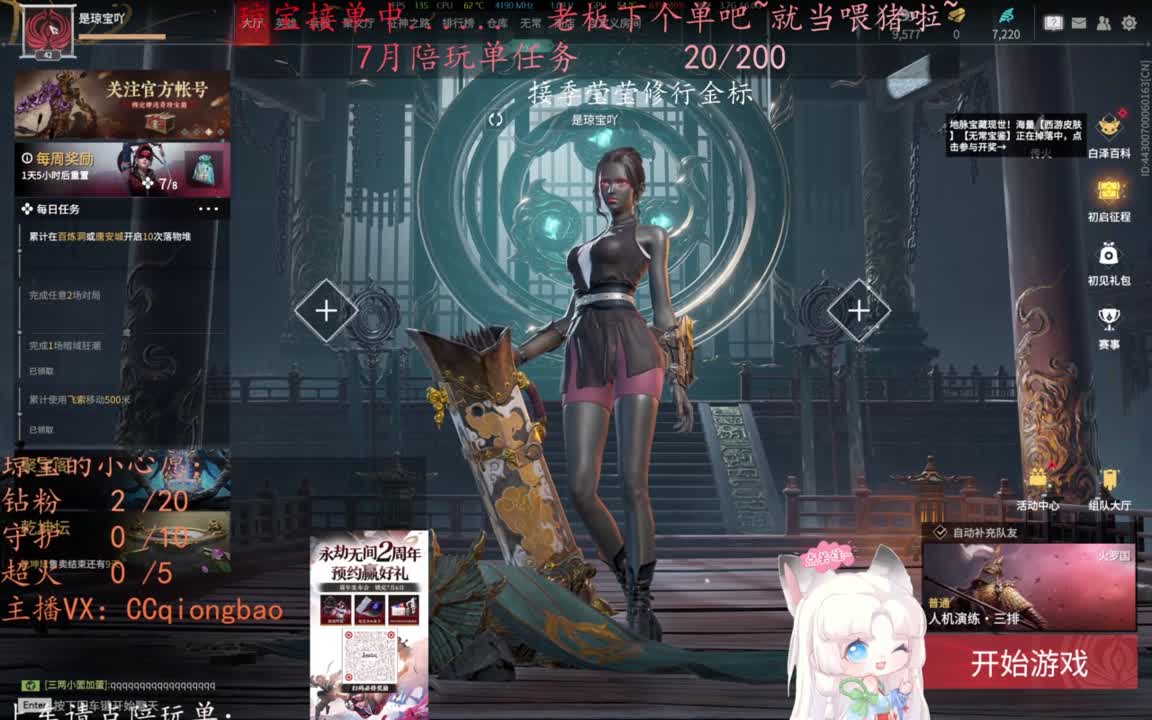 可以给我下七月的第一单吗~ 第11段