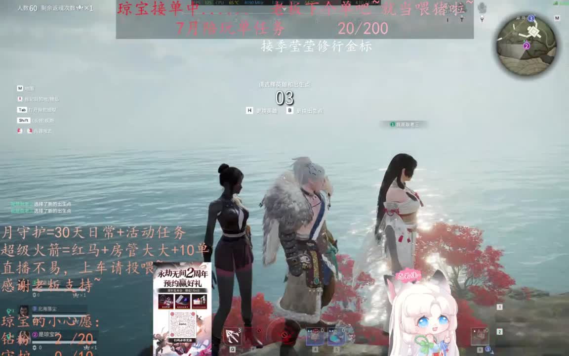 可以给我下七月的第一单吗~ 第12段