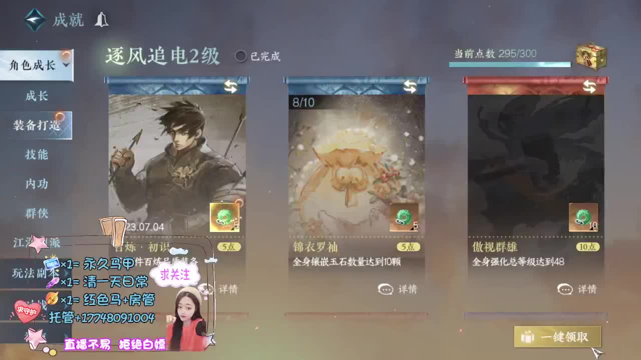 接托管-接资源看直播抽神兽元神 第1段