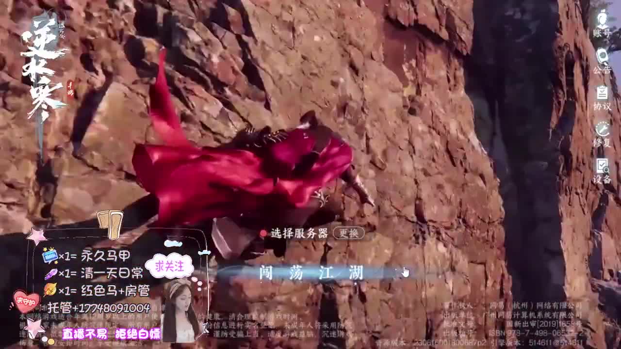 接托管-接资源看直播抽神兽元神 第4段