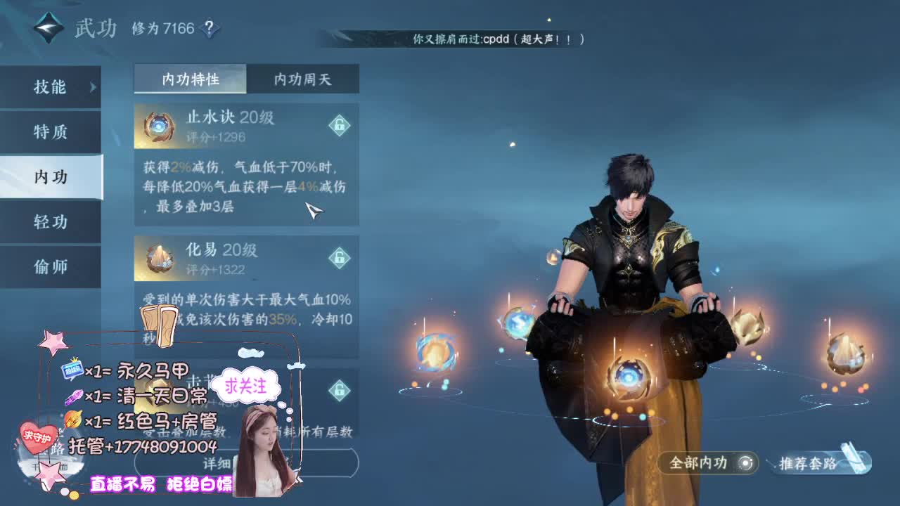 接托管-接资源看直播抽神兽元神 第5段