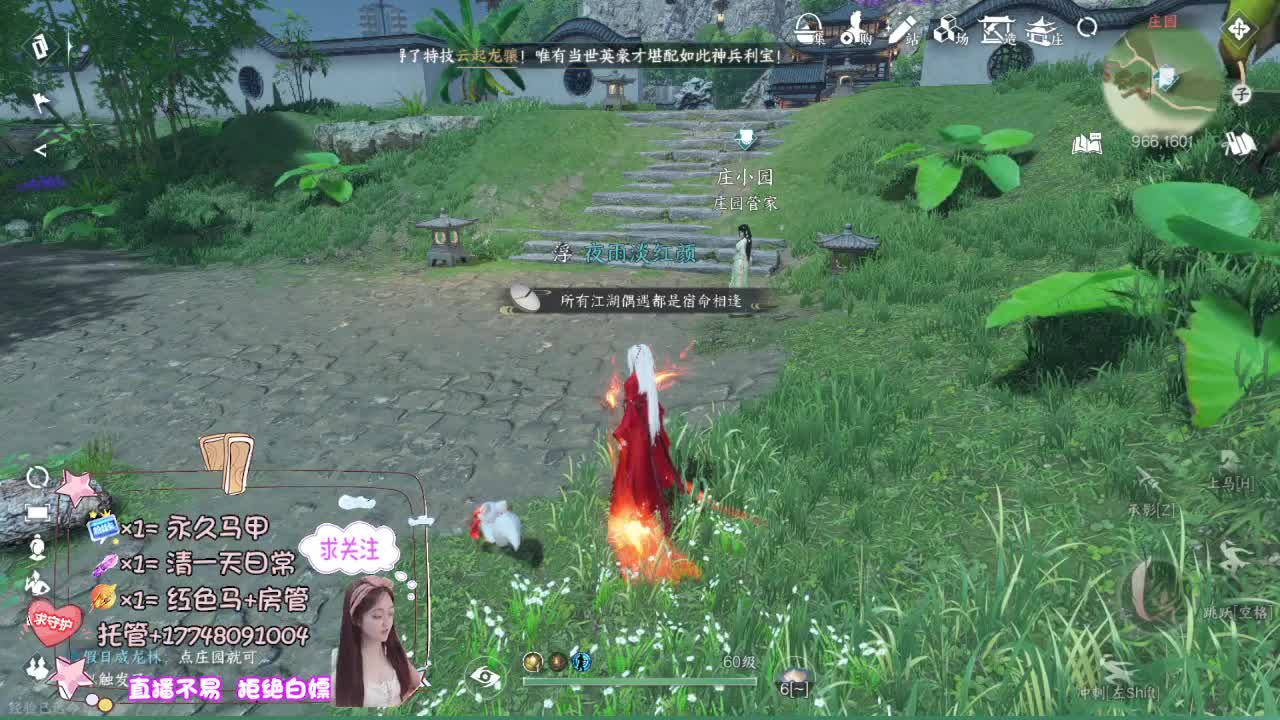 接托管-接资源看直播抽神兽元神 第9段