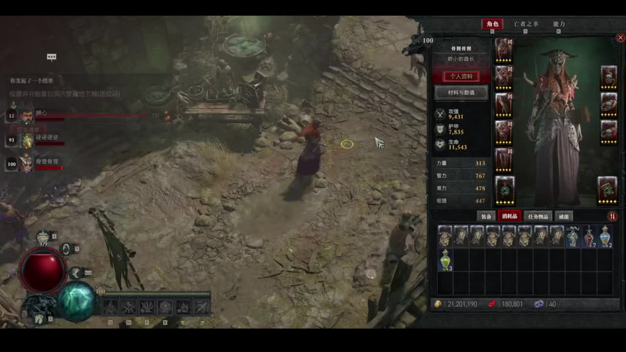 暗黑4野蛮人100层已通关！ 第1段