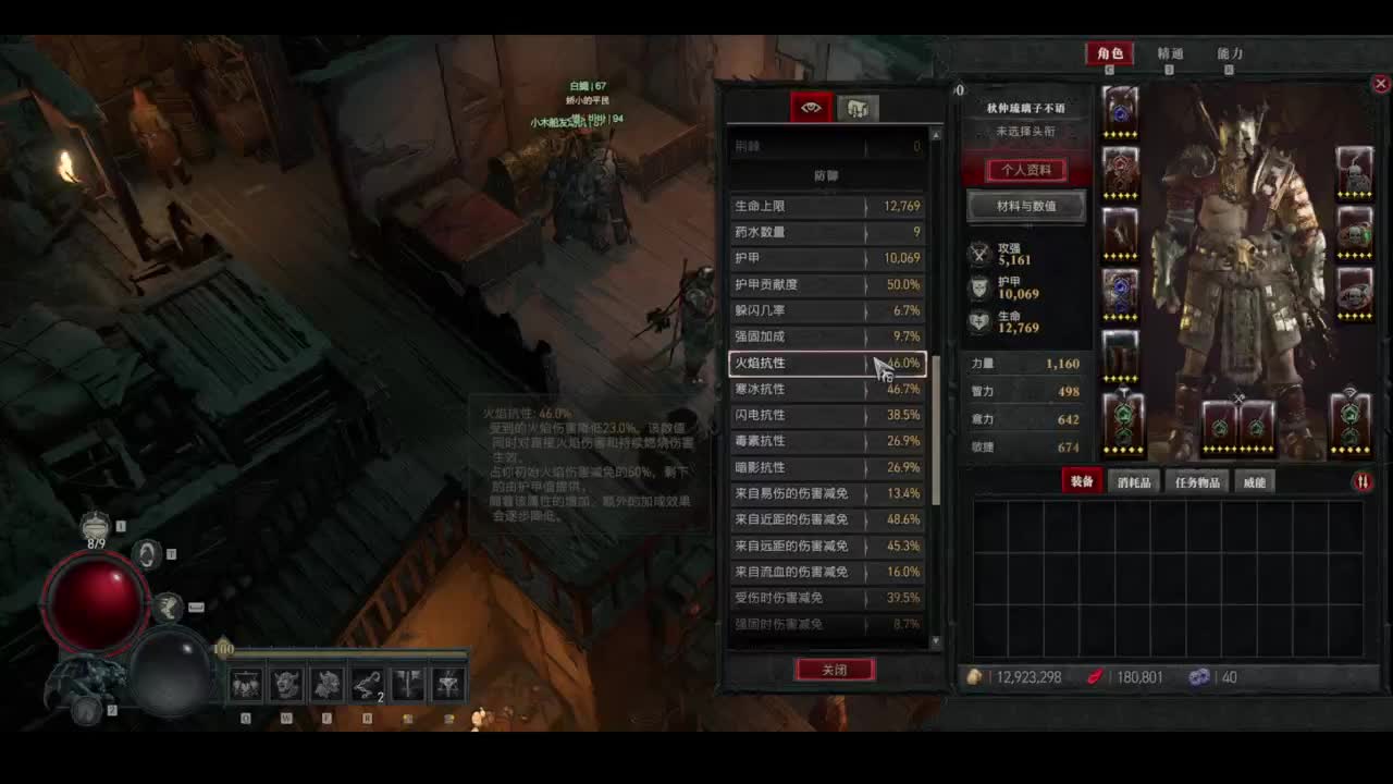 暗黑4野蛮人100层已通关！ 第3段
