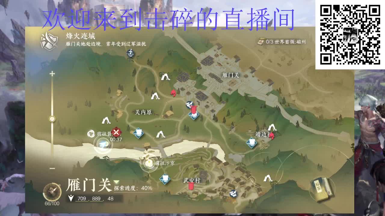 两测钢板铁衣 第2段