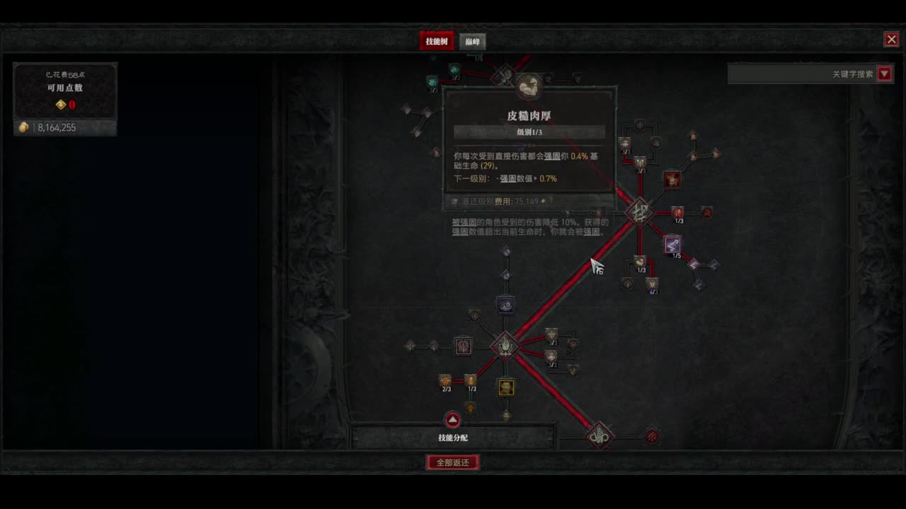 暗黑4野蛮人100层已通关！ 第4段