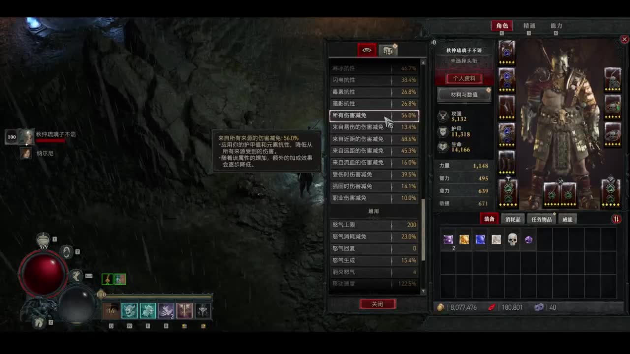 暗黑4野蛮人100层已通关！ 第6段
