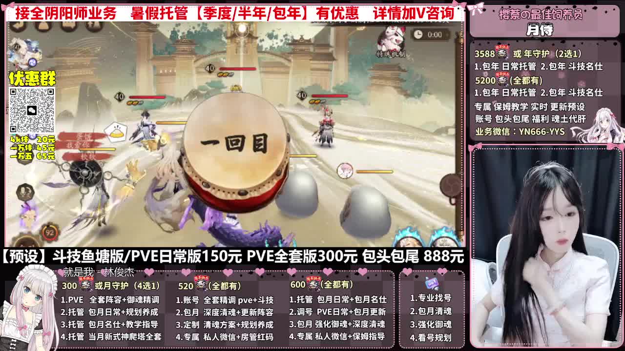 直播调号|全面托管|代肝 第1段