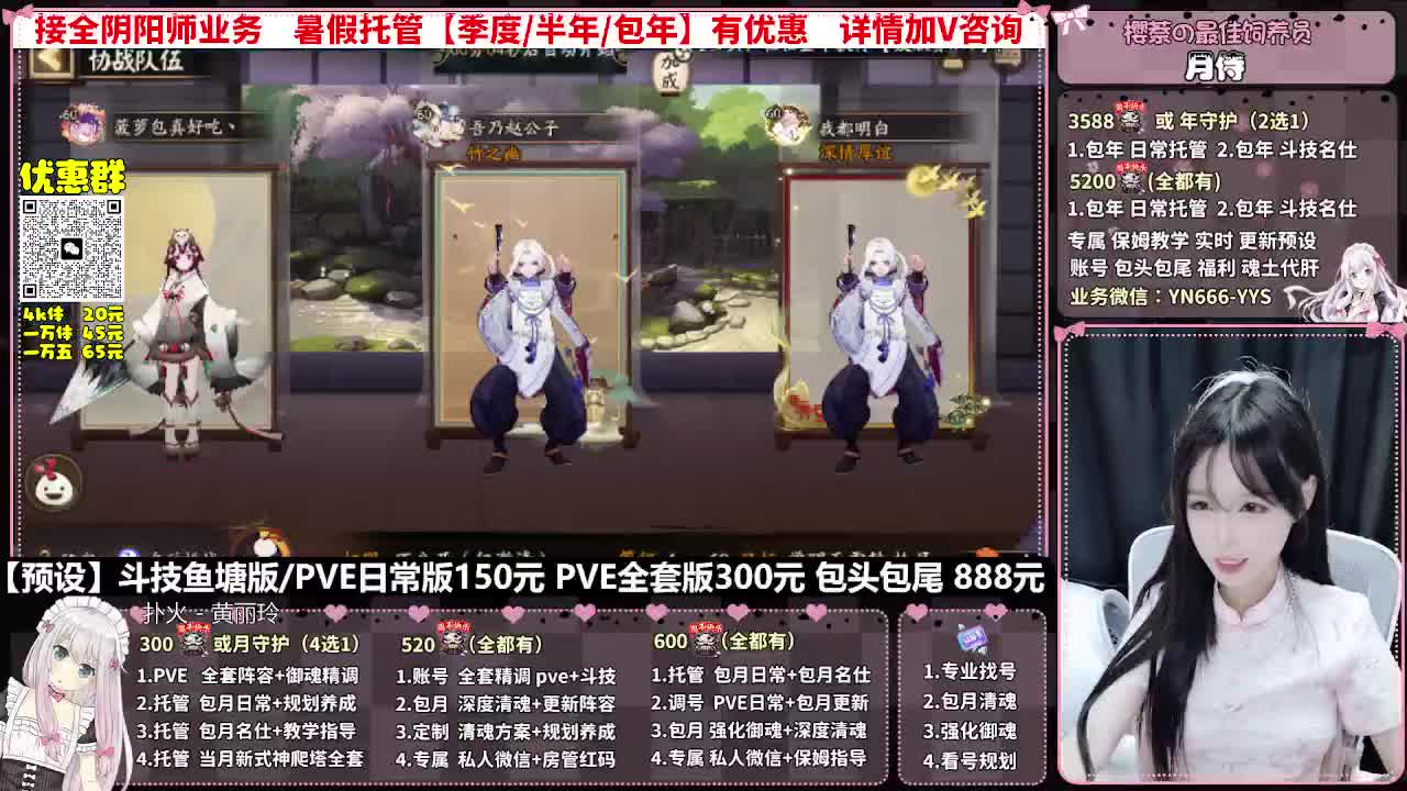 直播调号|全面托管|代肝 第2段