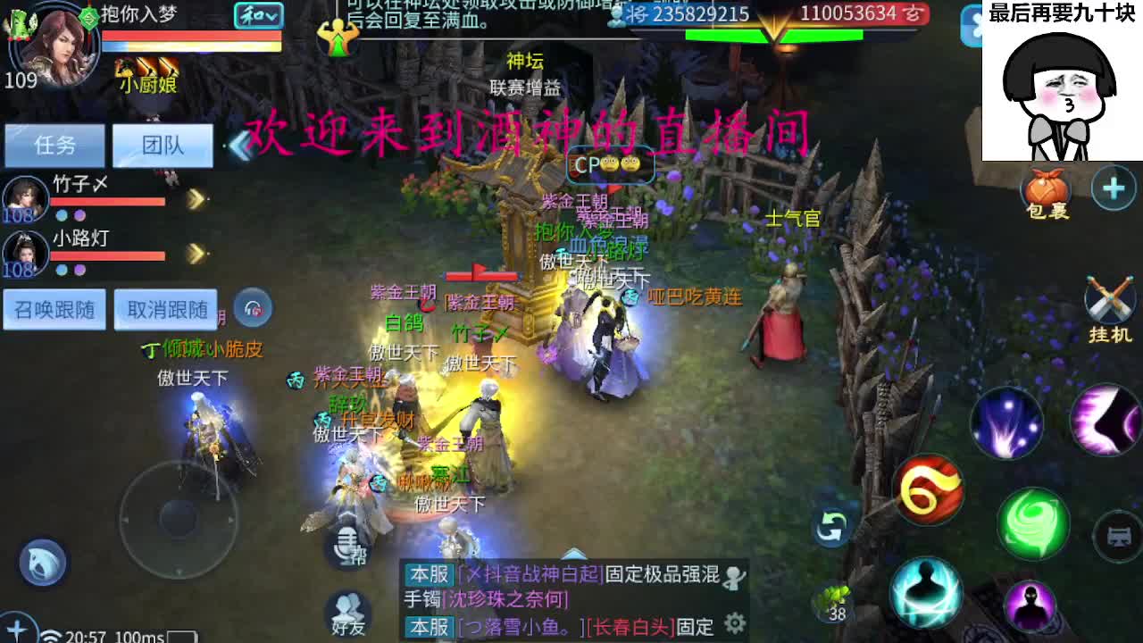 接新区升级转点69，托管打造冲榜 第3段