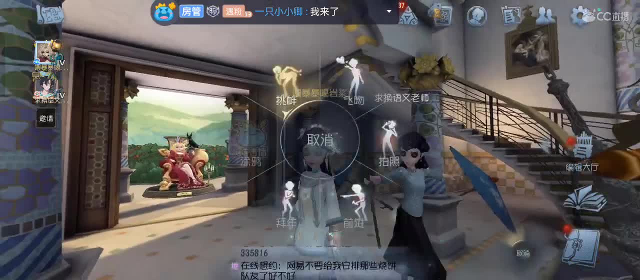cc皮皮小虾的直播间 第2段