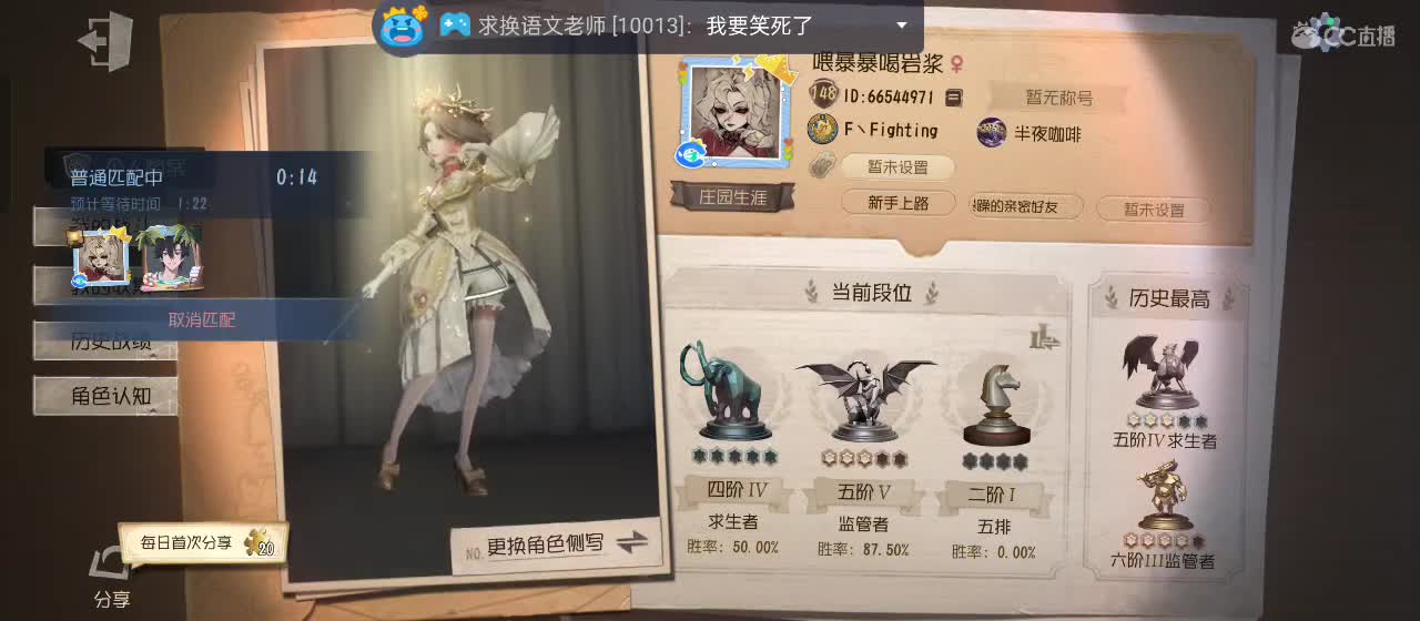 cc皮皮小虾的直播间 第3段