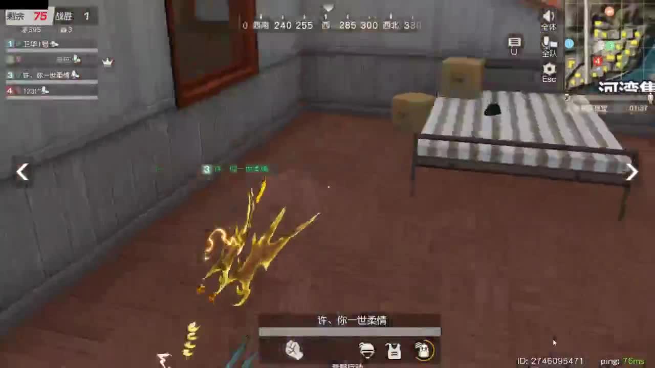 遇见.最好的你们！ 第5段