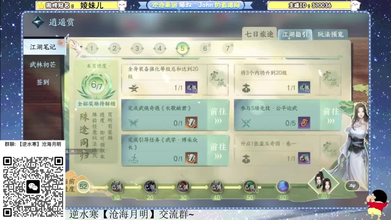 兄弟萌来了 第2段