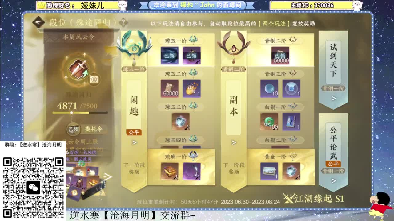 兄弟萌来了 第4段