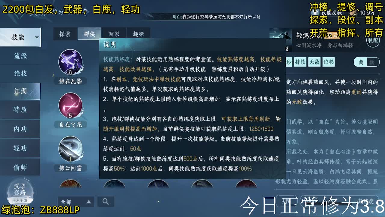 内测十大高手在榜，第一九灵 第1段