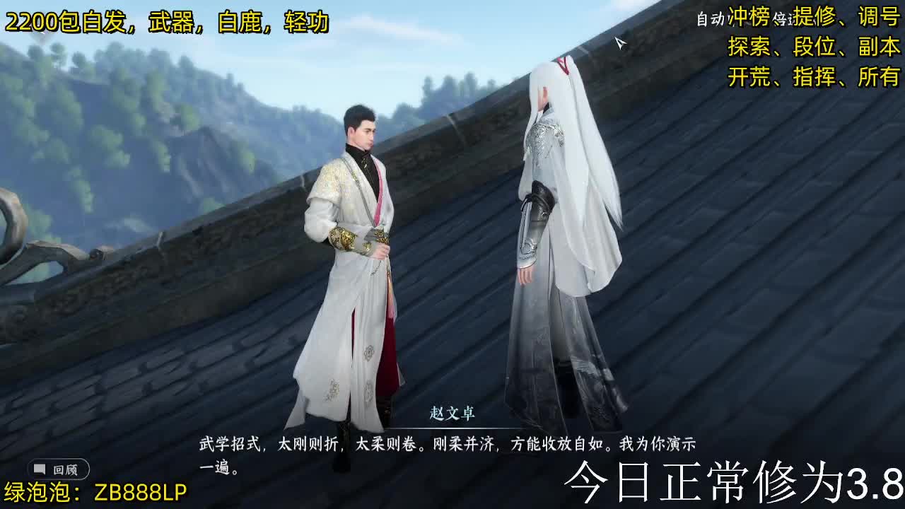 内测十大高手在榜，第一九灵 第3段