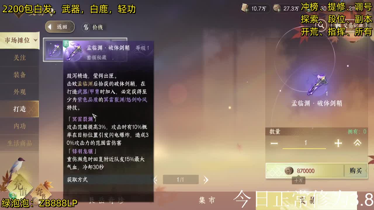 内测十大高手在榜，第一九灵 第8段