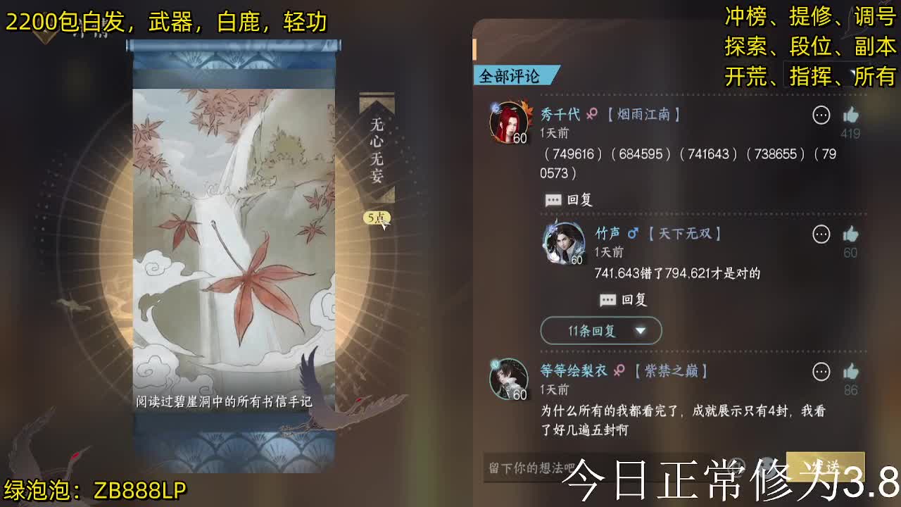 内测十大高手在榜，第一九灵 第10段