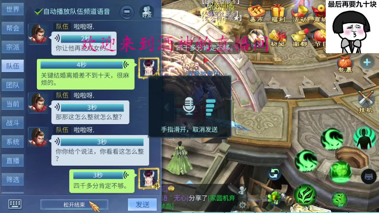 人来人往，留下的都是真的 第2段