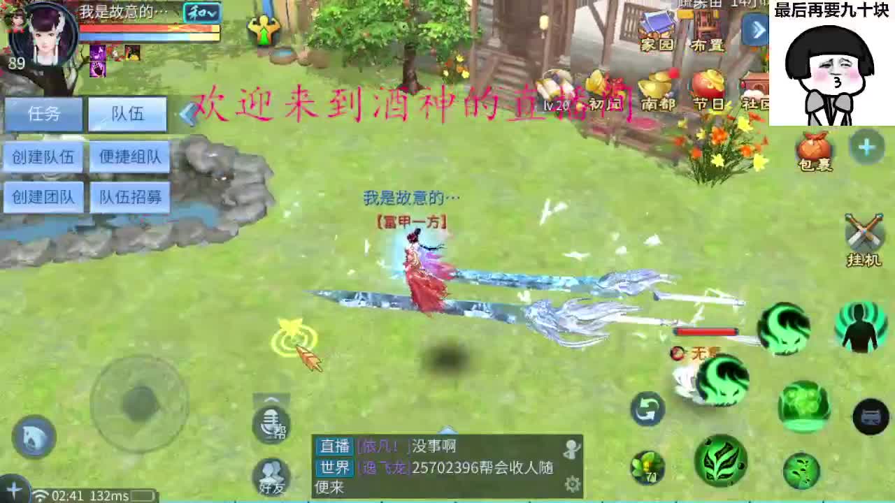 人来人往，留下的都是真的 第3段