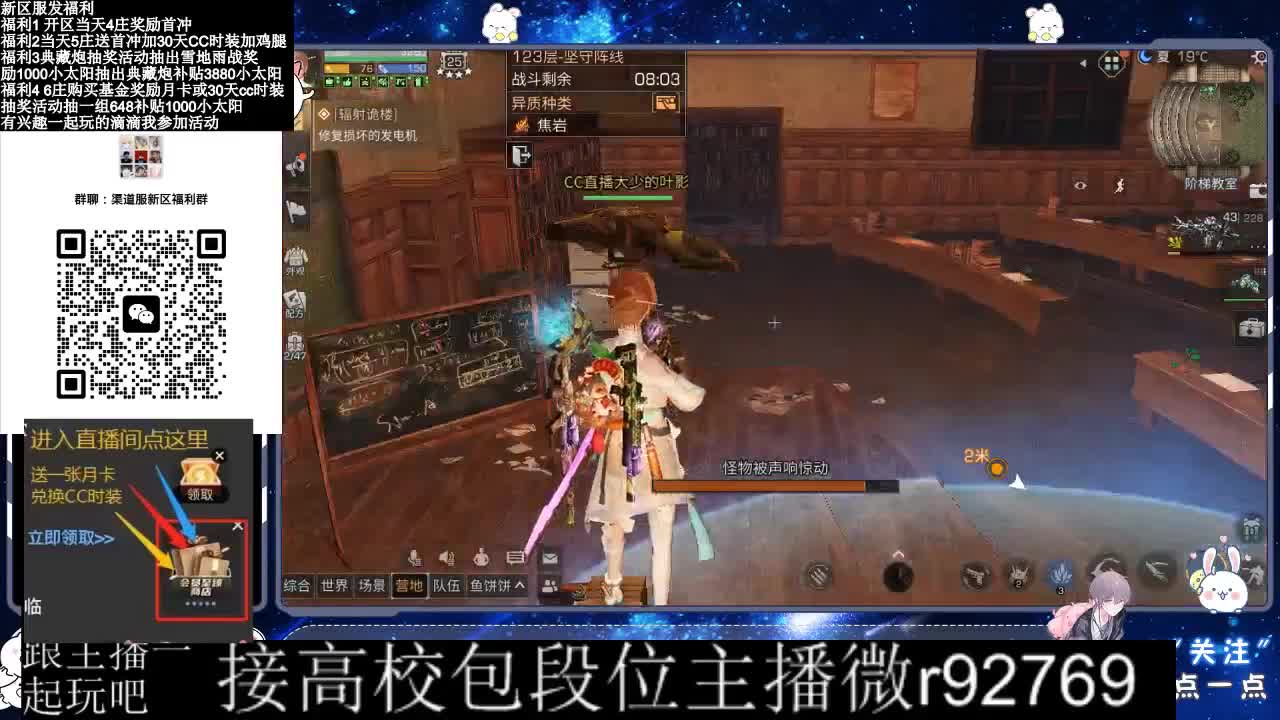 接高校出CC时装 第3段