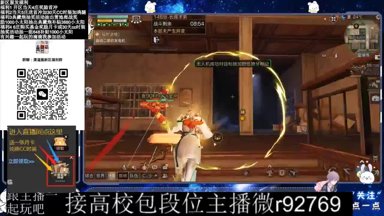接高校出CC时装 第4段