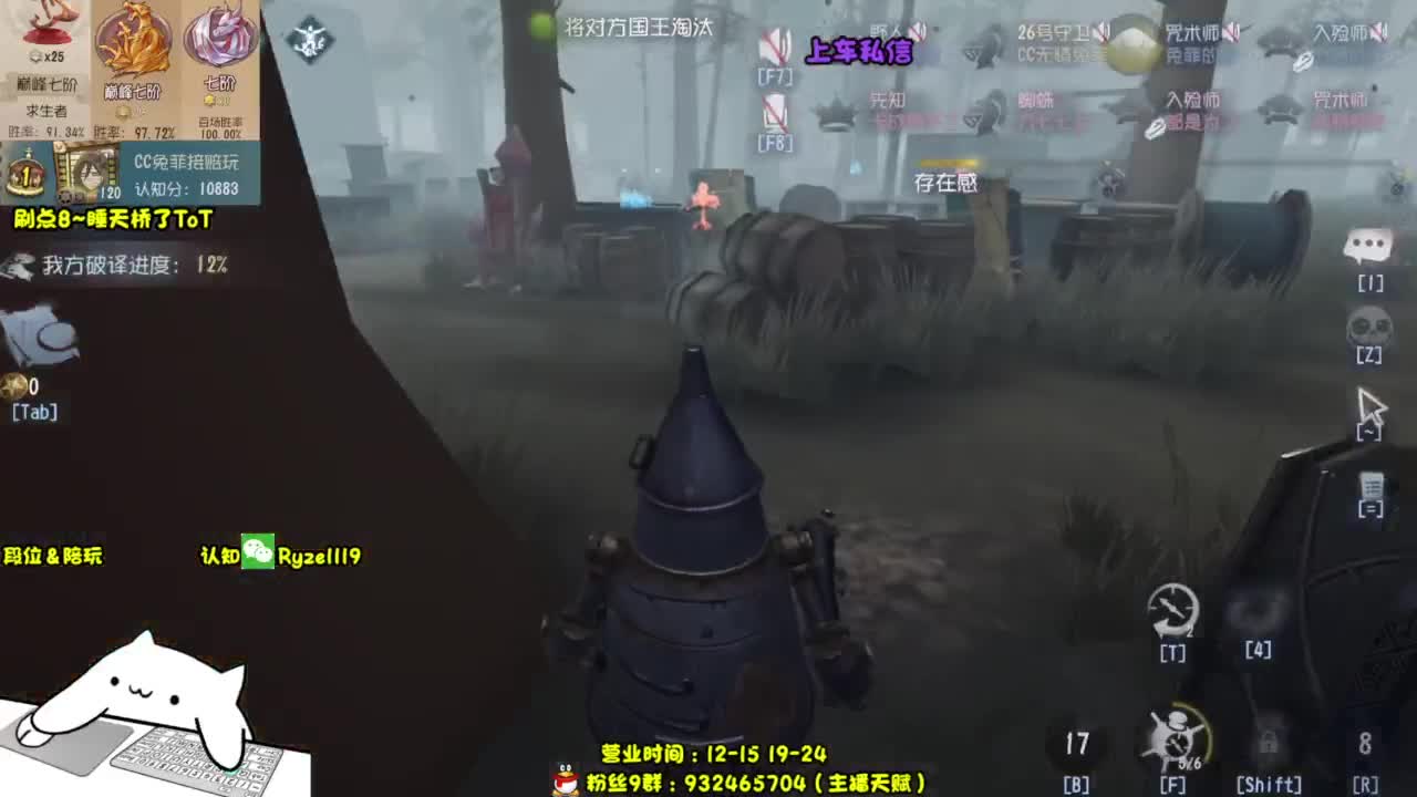 全 能 带 粉 王 第9段