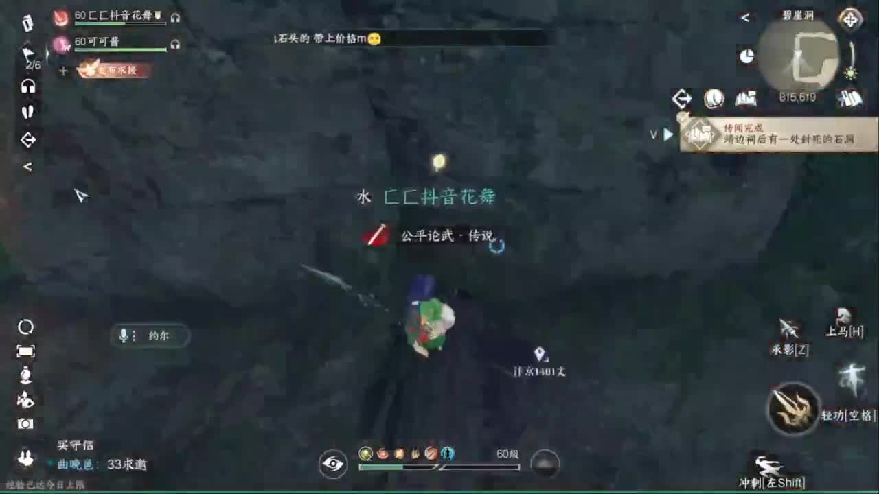 萌新导师！ 第2段