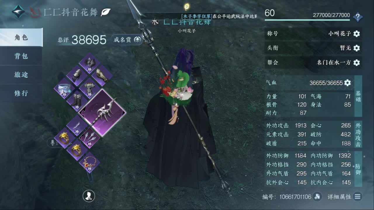 萌新导师！ 第6段