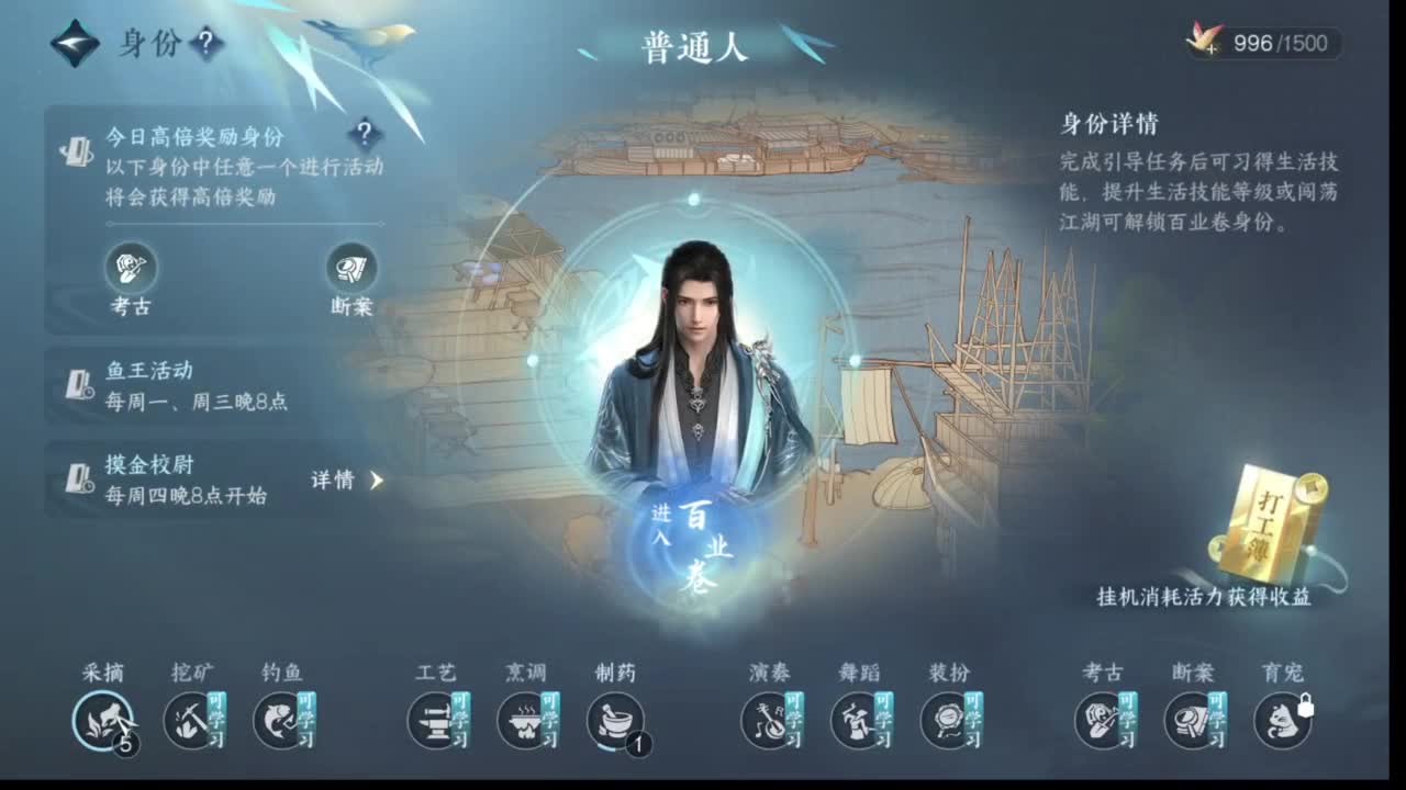 打造提战，内功搭配来！ 第8段