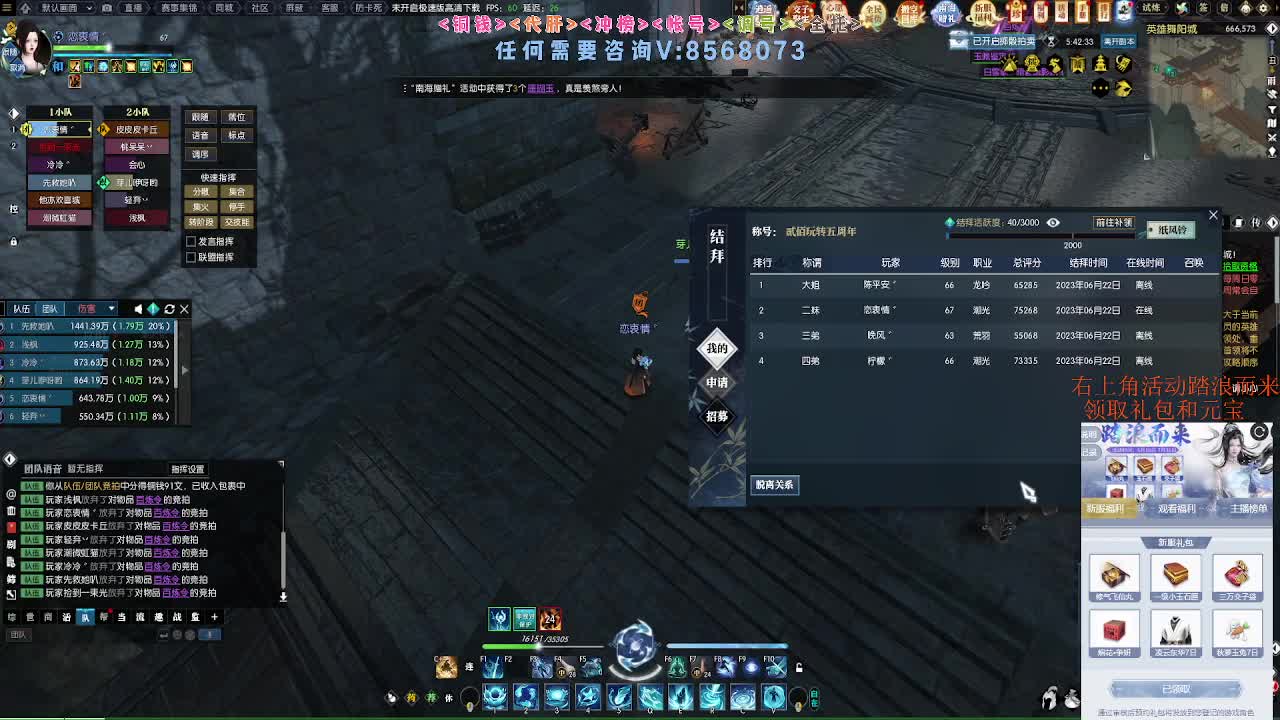 五周年服免费帮打英雄舞阳 第4段