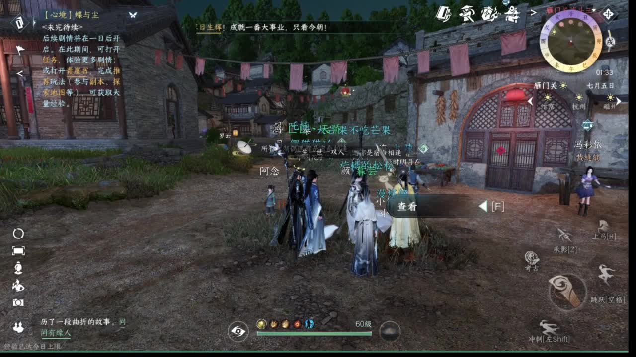 打造提战，内功搭配来！ 第11段