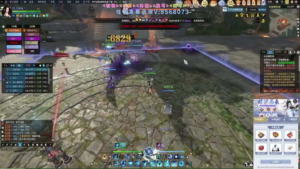 五周年服免费帮打英雄舞阳 第5段