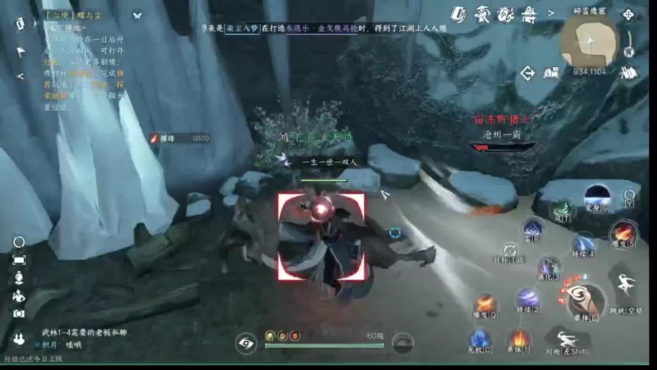 打造提战，内功搭配来！ 第12段