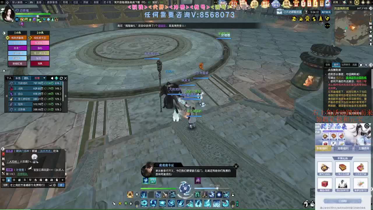 五周年服免费帮打英雄舞阳 第6段