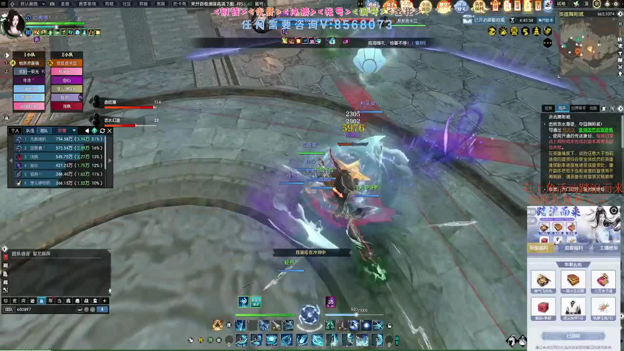 五周年服免费帮打英雄舞阳 第7段