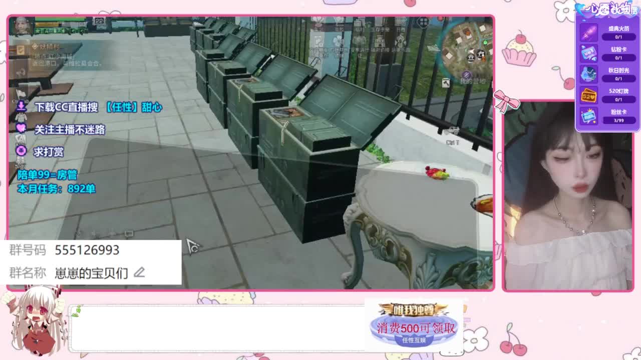 共创服 一起玩 第1段