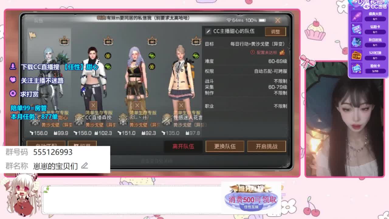 共创服 一起玩 第2段