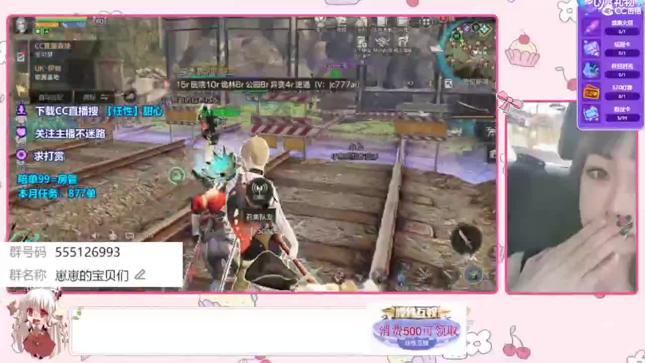 共创服 一起玩 第3段