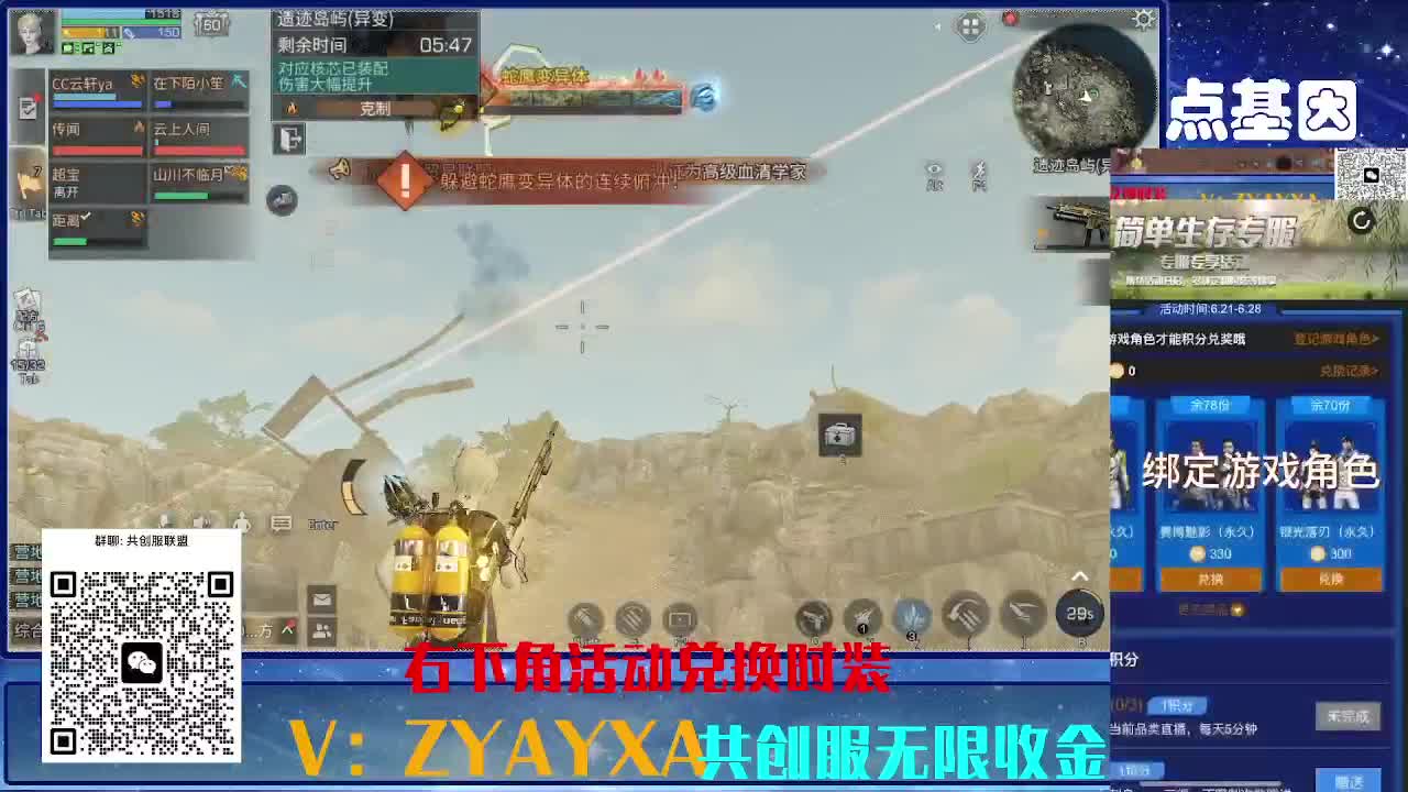 共创服CC全部秒到！联盟v8 第3段