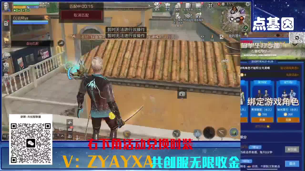 共创服CC全部秒到！联盟v8 第5段