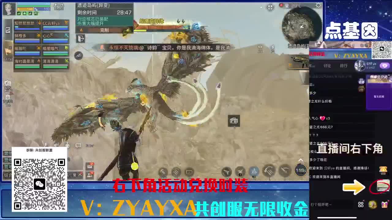 共创服CC全部秒到！联盟v8 第6段