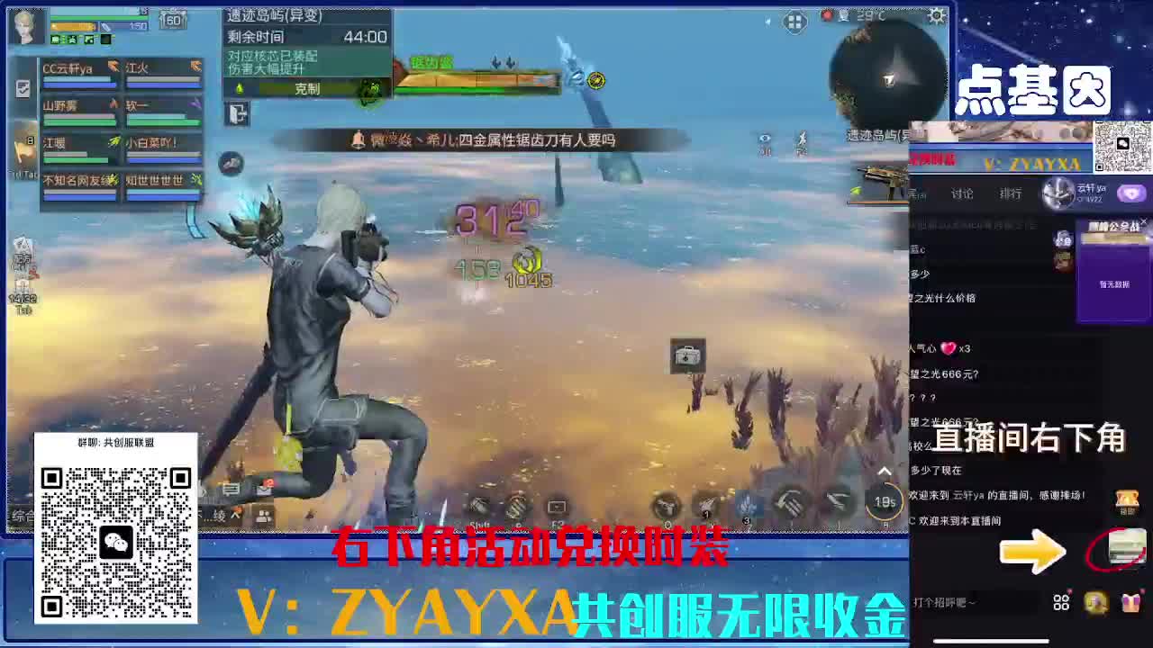 共创服CC全部秒到！联盟v8 第7段