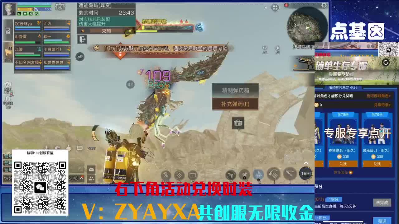 共创服CC全部秒到！联盟v8 第8段